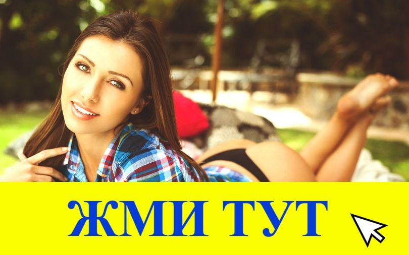 Купить наркотики в Тобольске