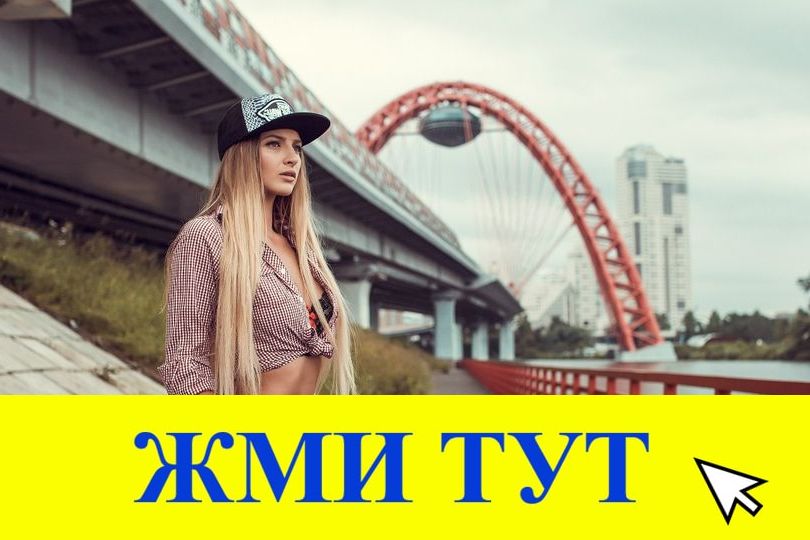 Купить наркотики в Тобольске